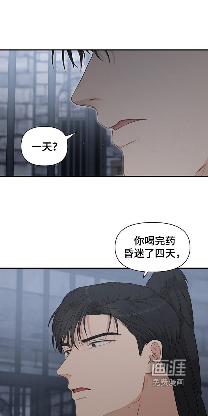 第31章：示威