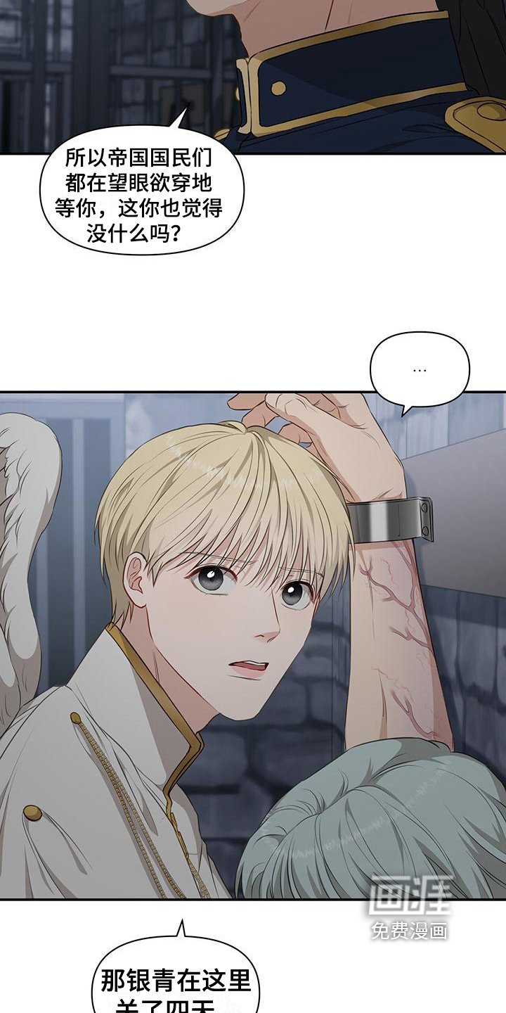 第31章：示威