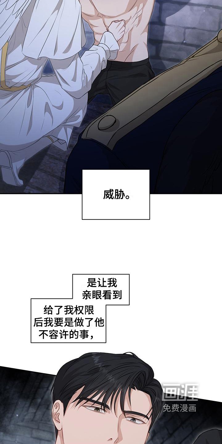 第31章：示威
