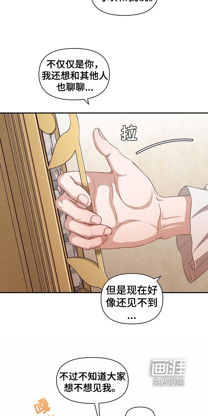 第32章：等待