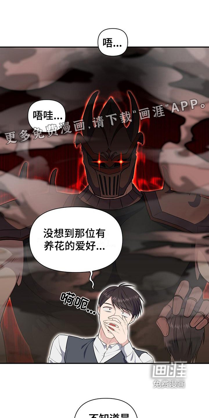第33章：见面