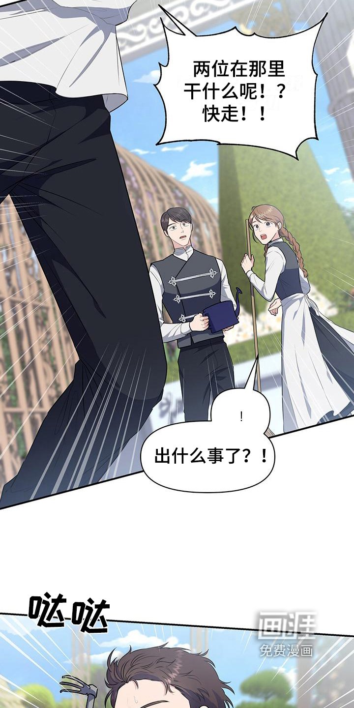第33章：见面