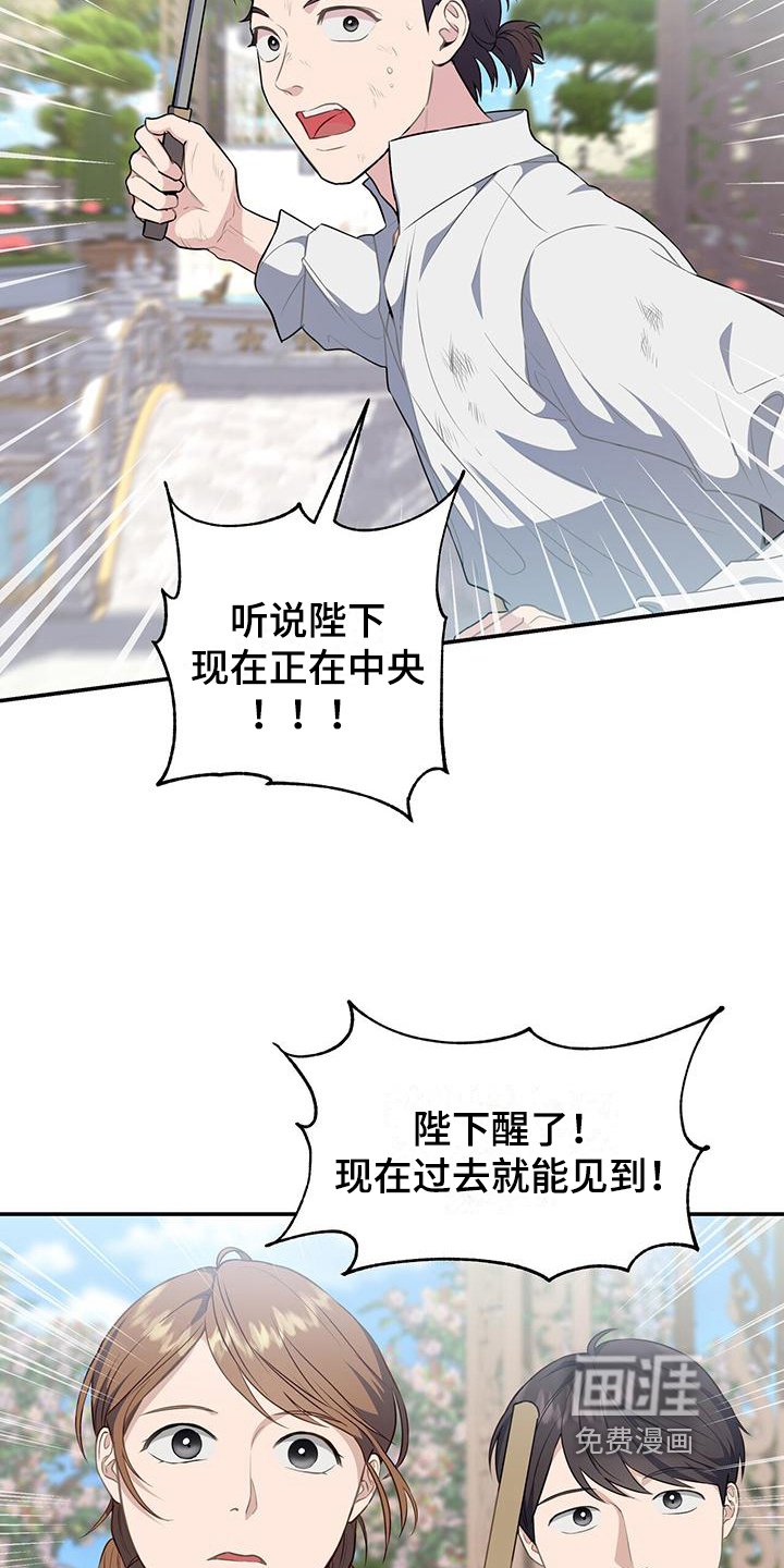 第33章：见面