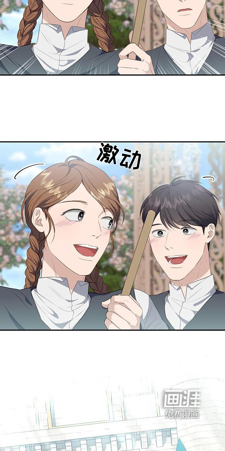 第33章：见面