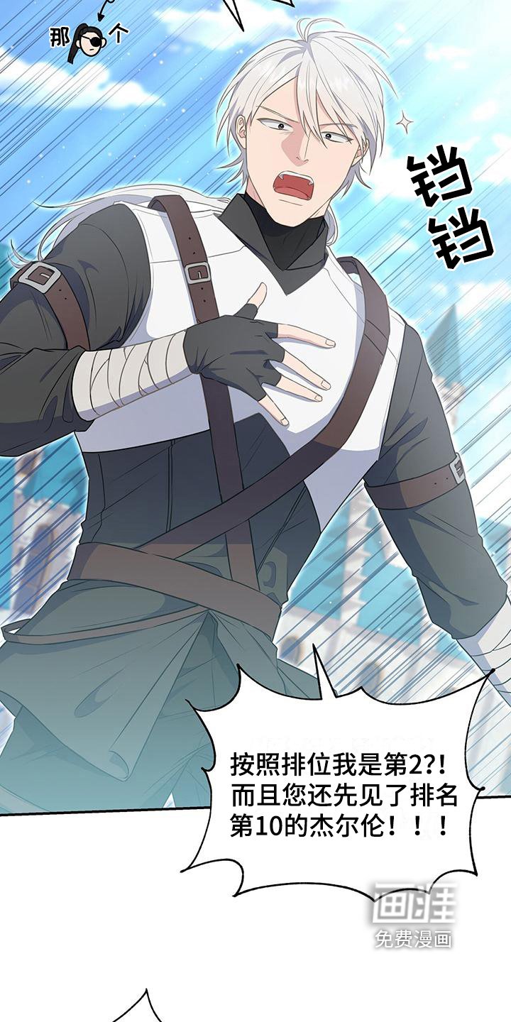 第33章：见面