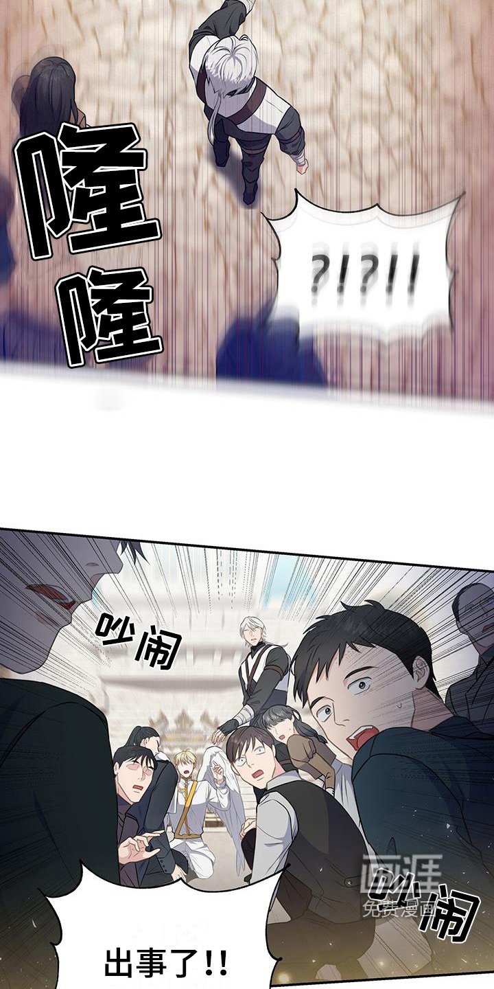 第34章：入侵