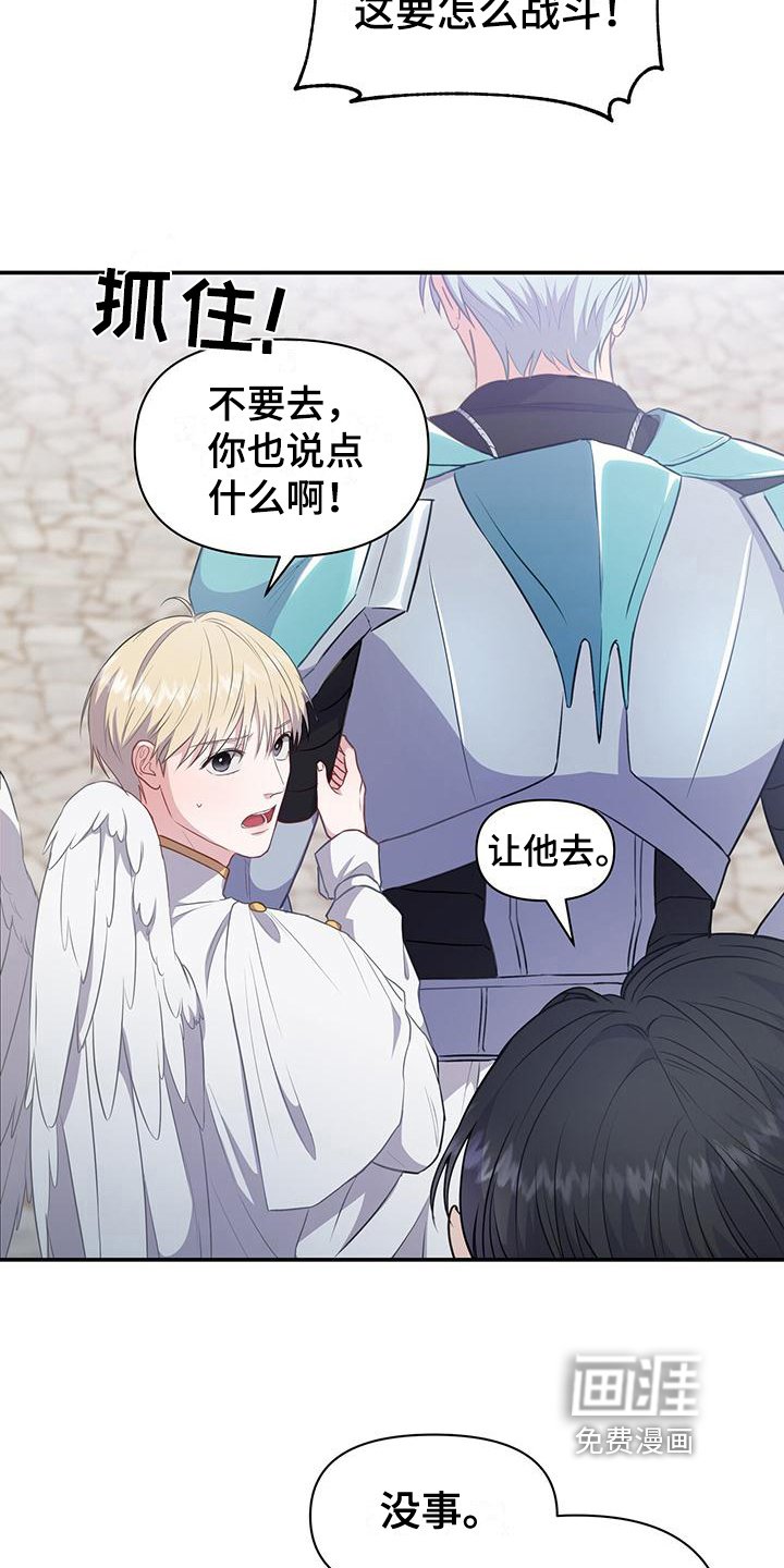 第34章：入侵