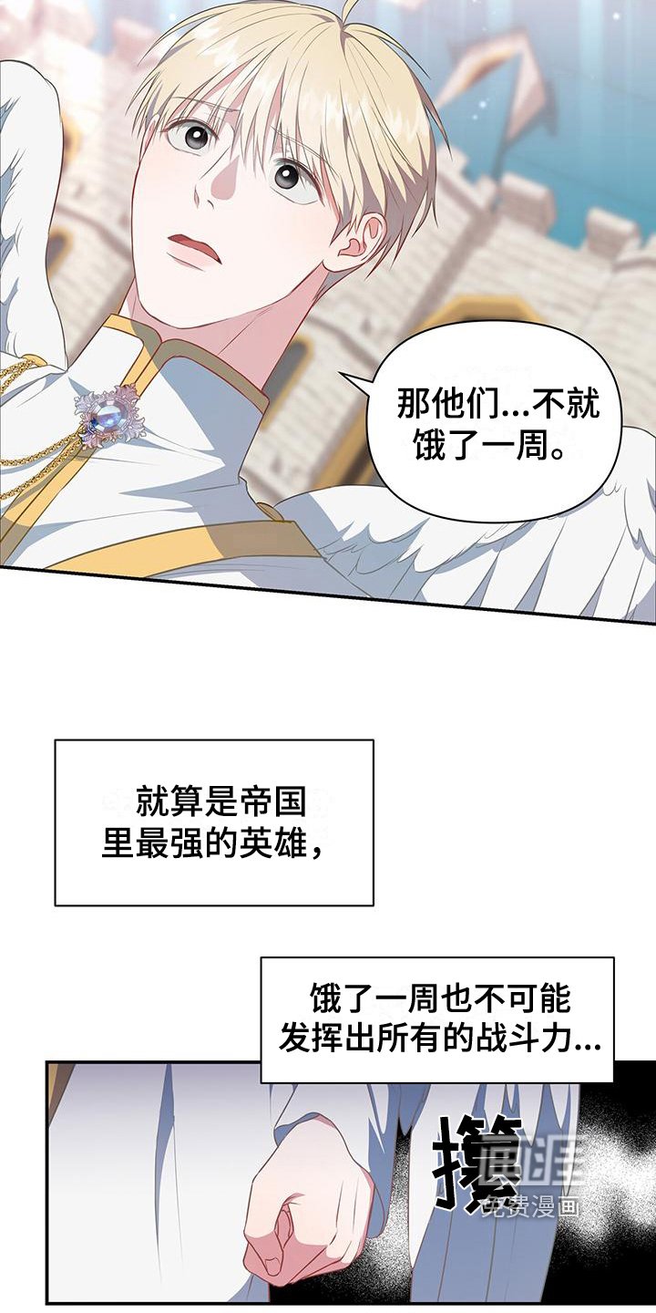 第34章：入侵