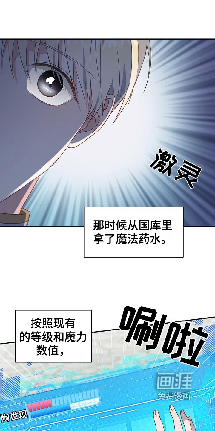 第34章：入侵