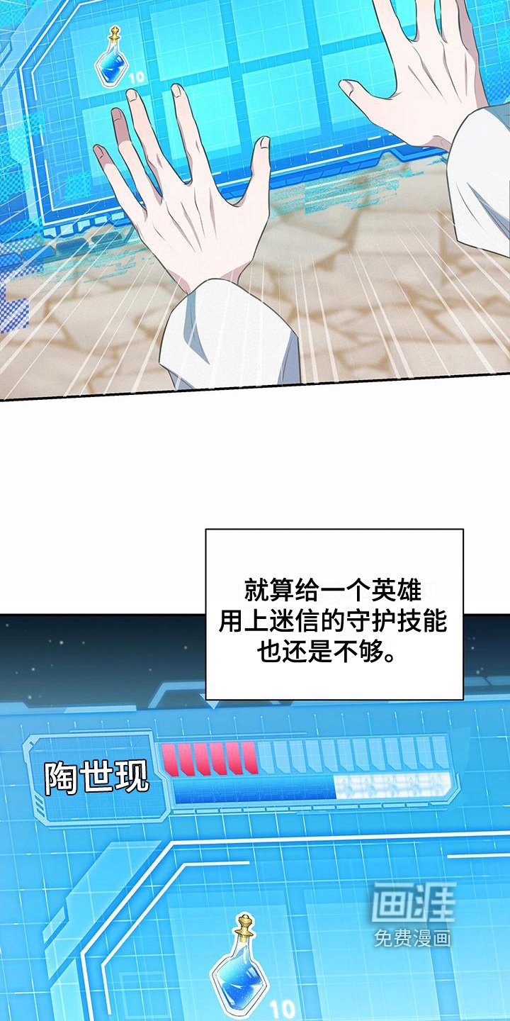 第34章：入侵