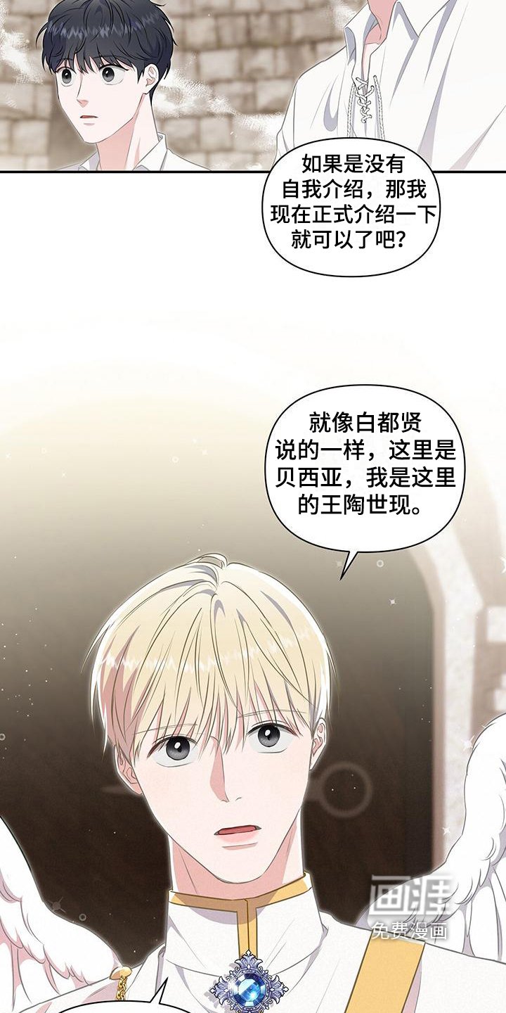 第36章：安排