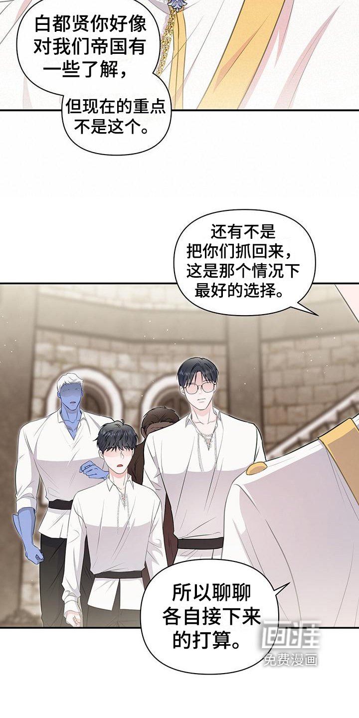 第36章：安排