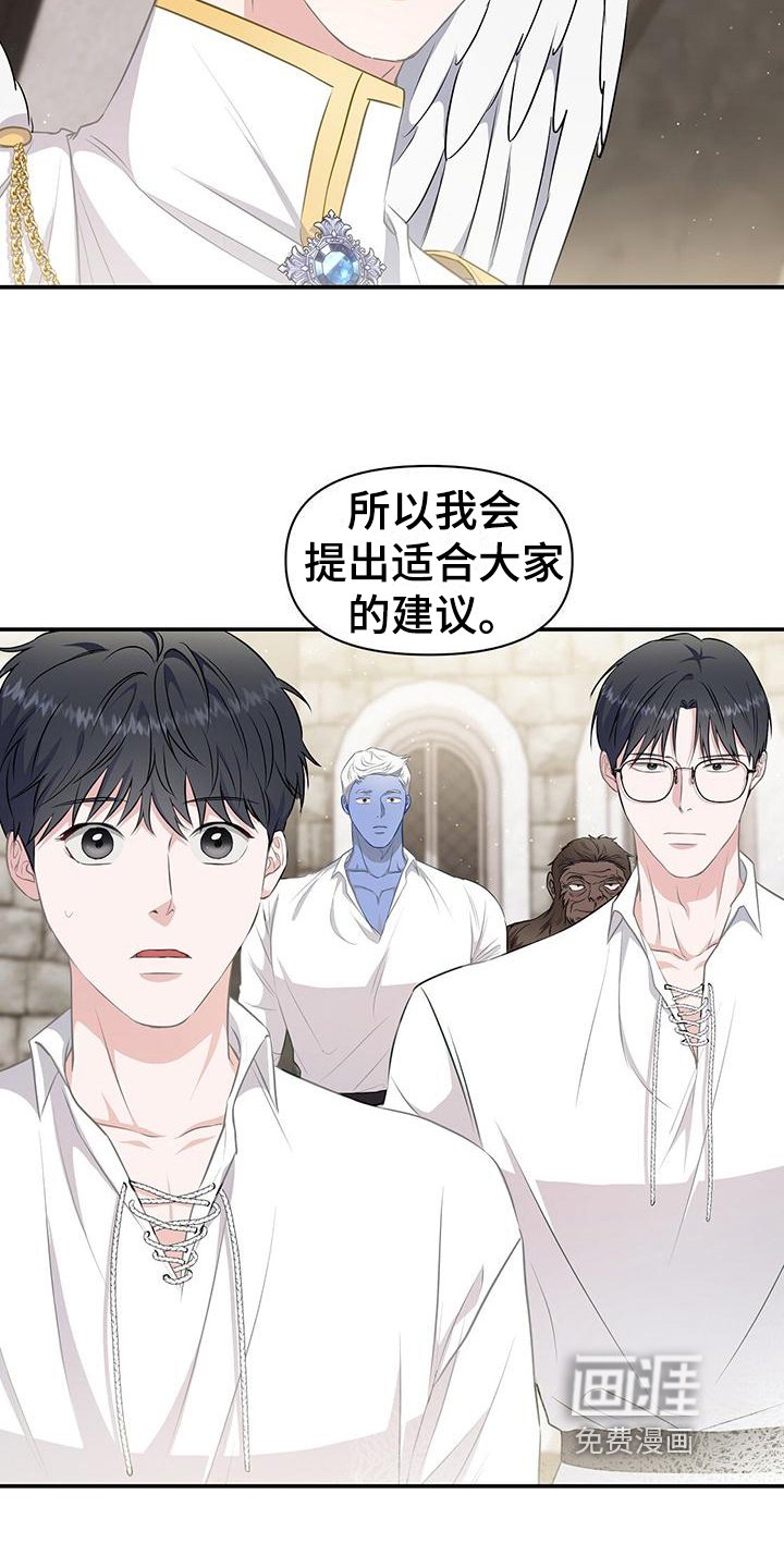 第36章：安排