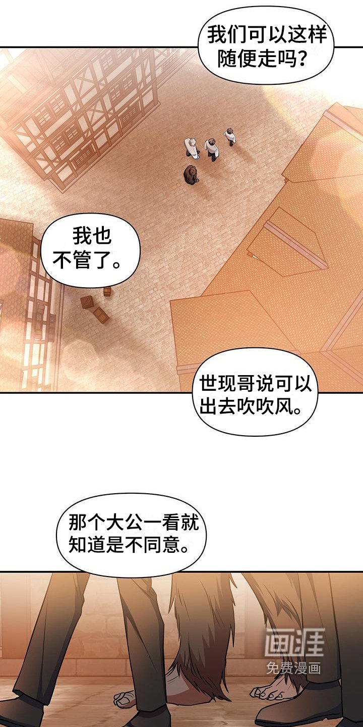 第38章：谋划