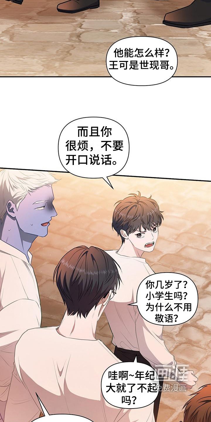 第38章：谋划