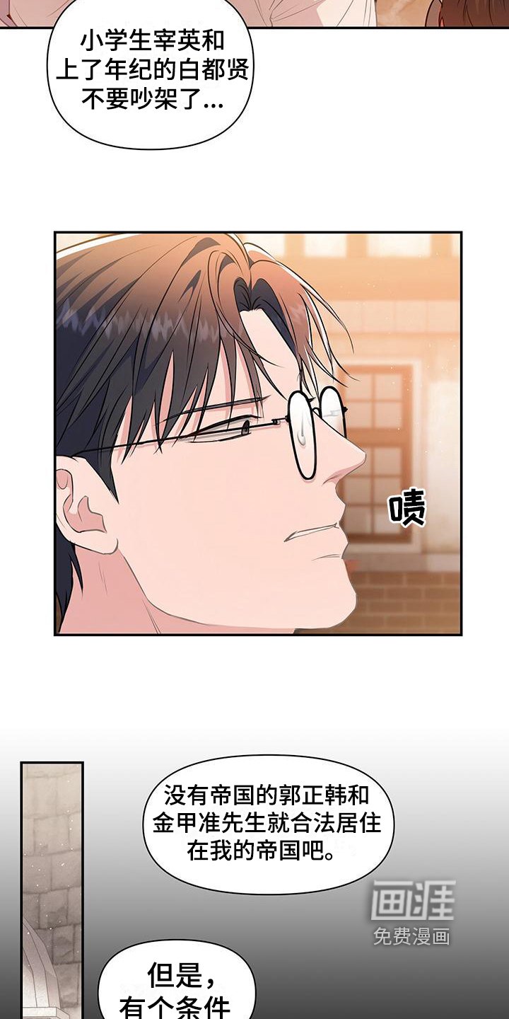 第38章：谋划