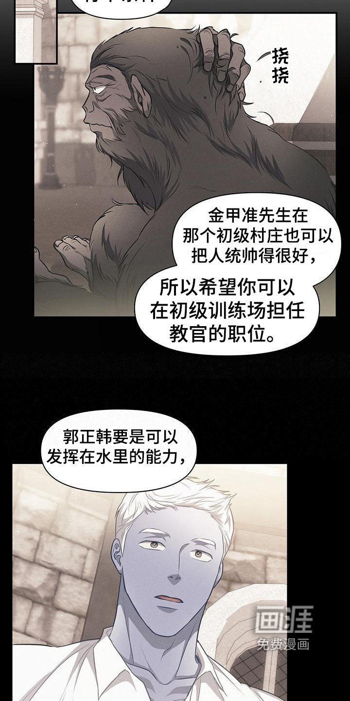 第38章：谋划