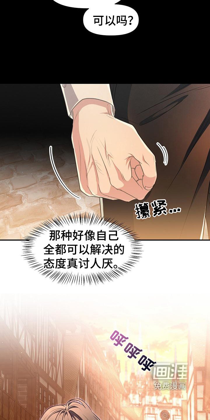 第38章：谋划