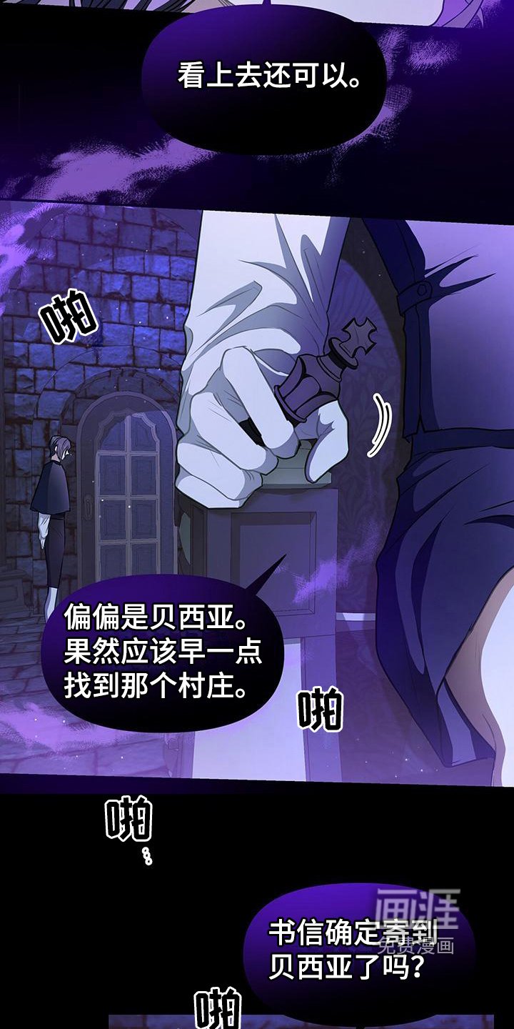 第38章：谋划