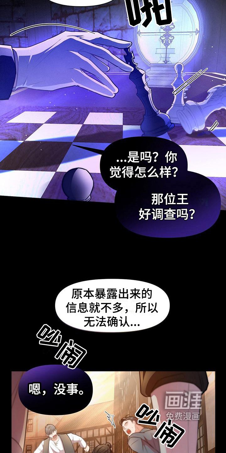第38章：谋划