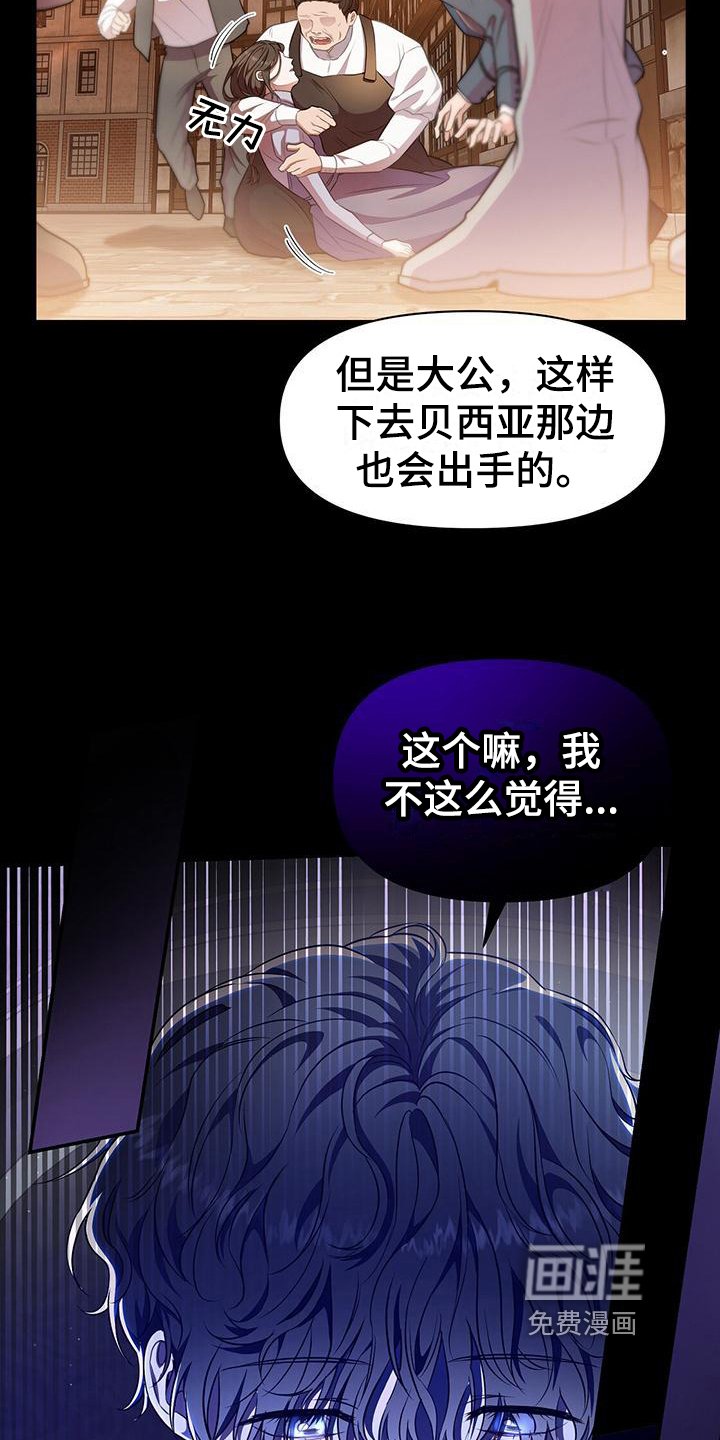 第38章：谋划