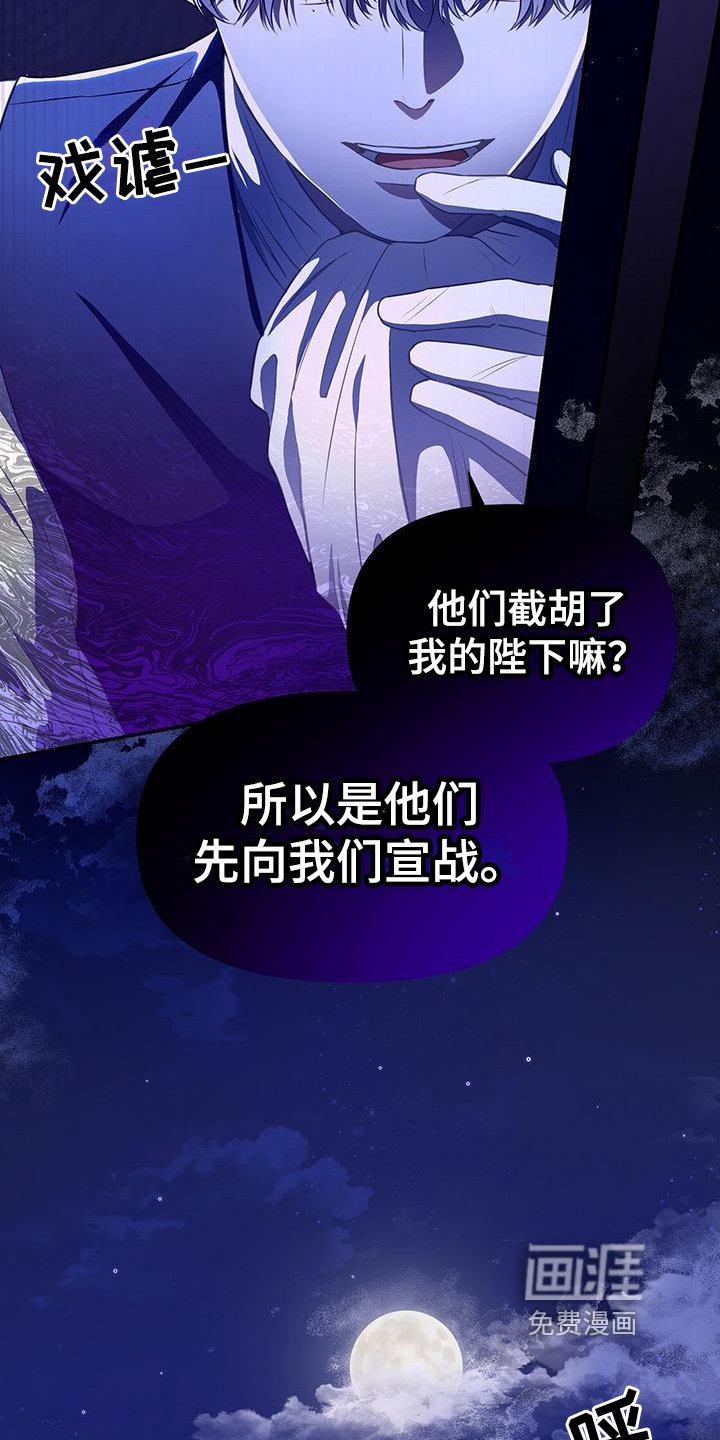 第38章：谋划