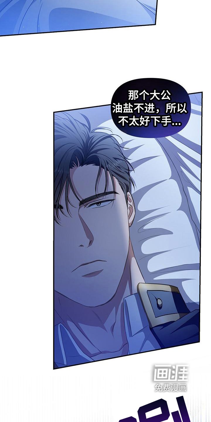 第38章：谋划