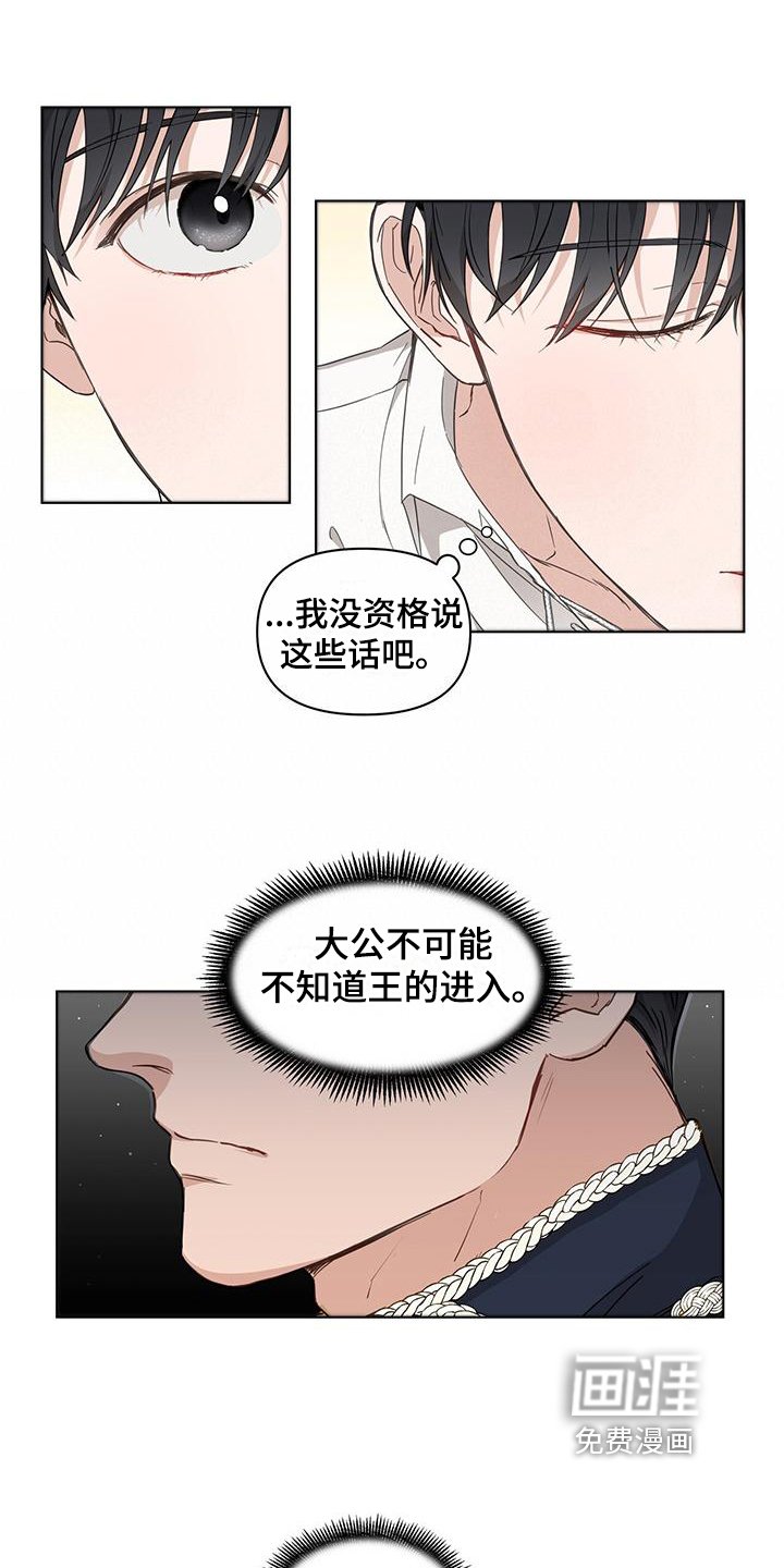 第4章：惊变