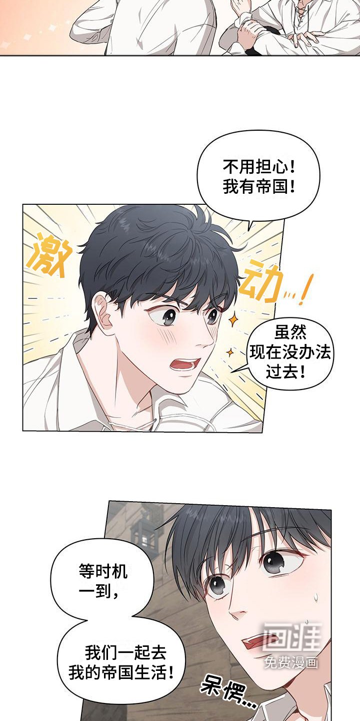 第4章：惊变