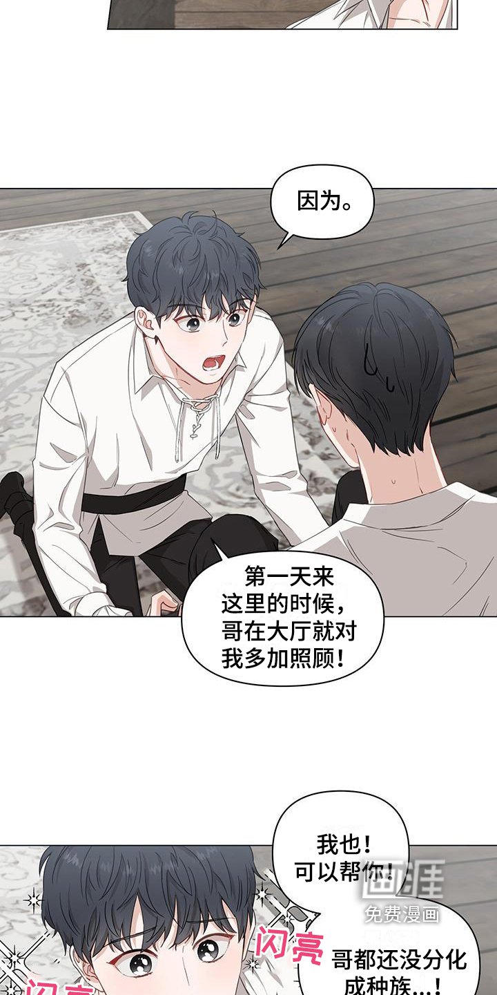 第4章：惊变
