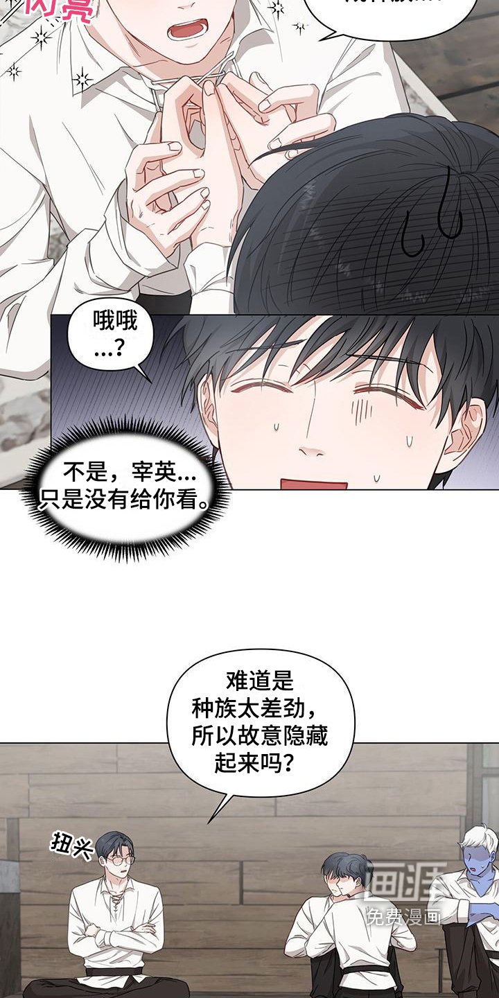 第4章：惊变