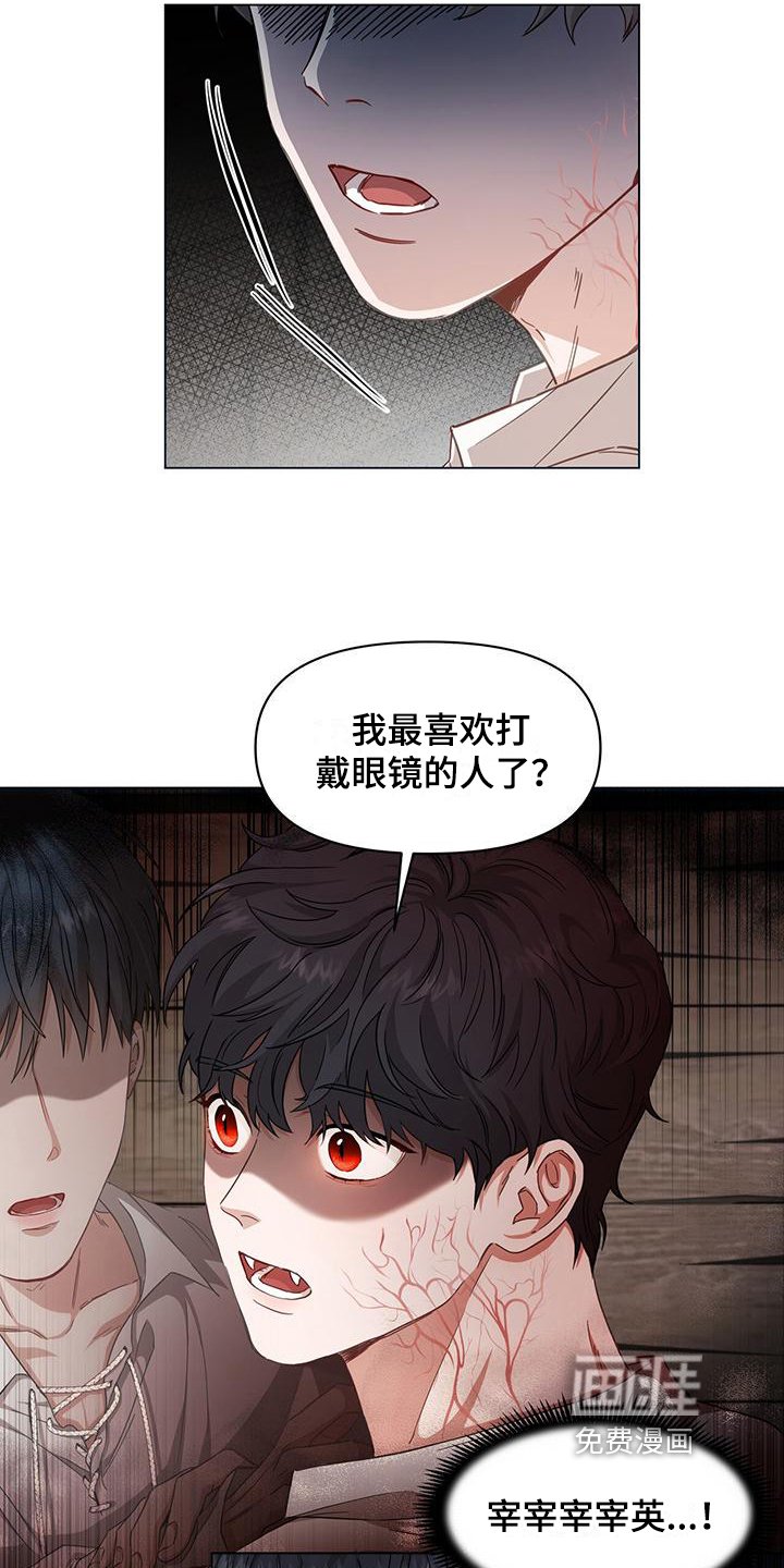 第4章：惊变