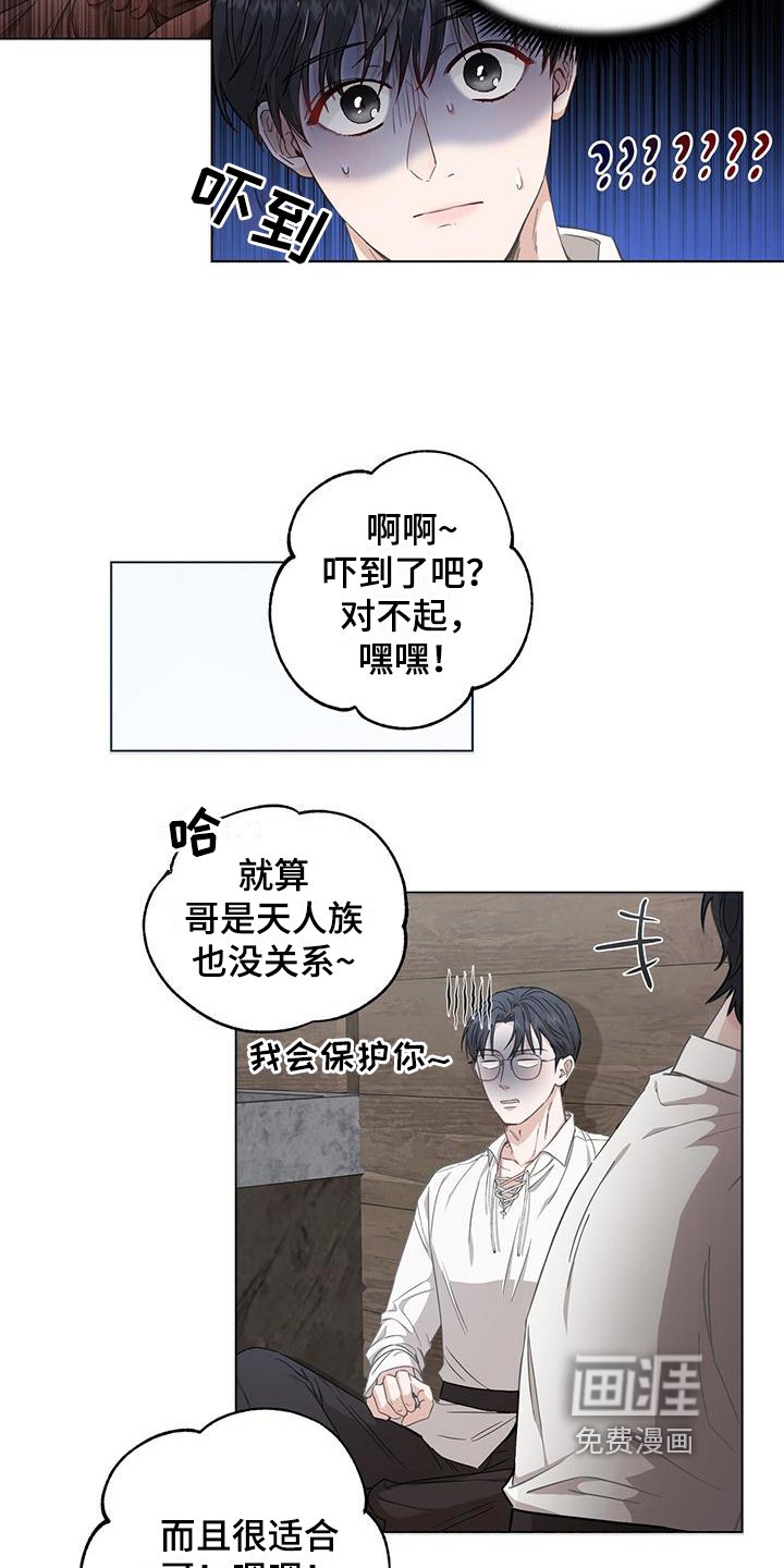 第4章：惊变