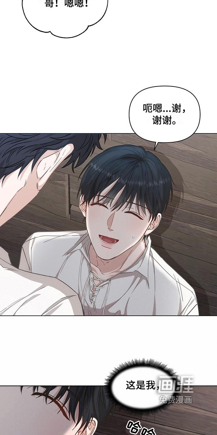 第4章：惊变