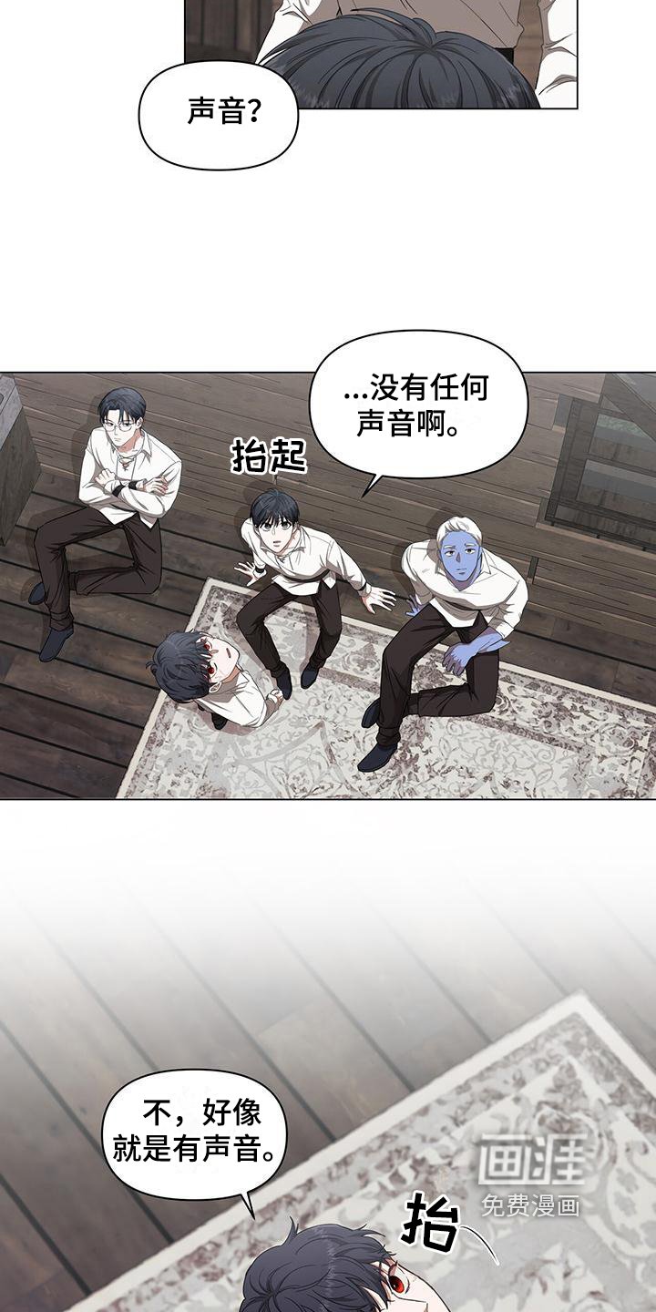 第4章：惊变