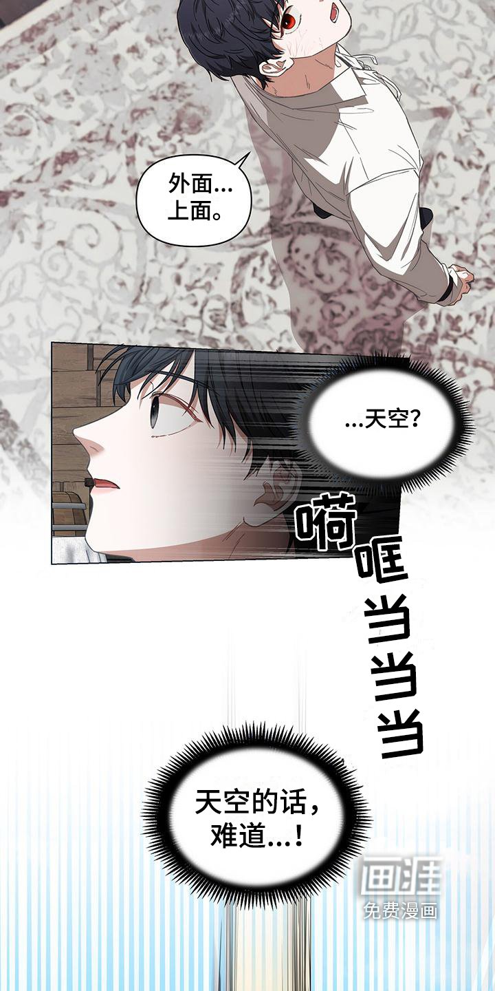 第4章：惊变