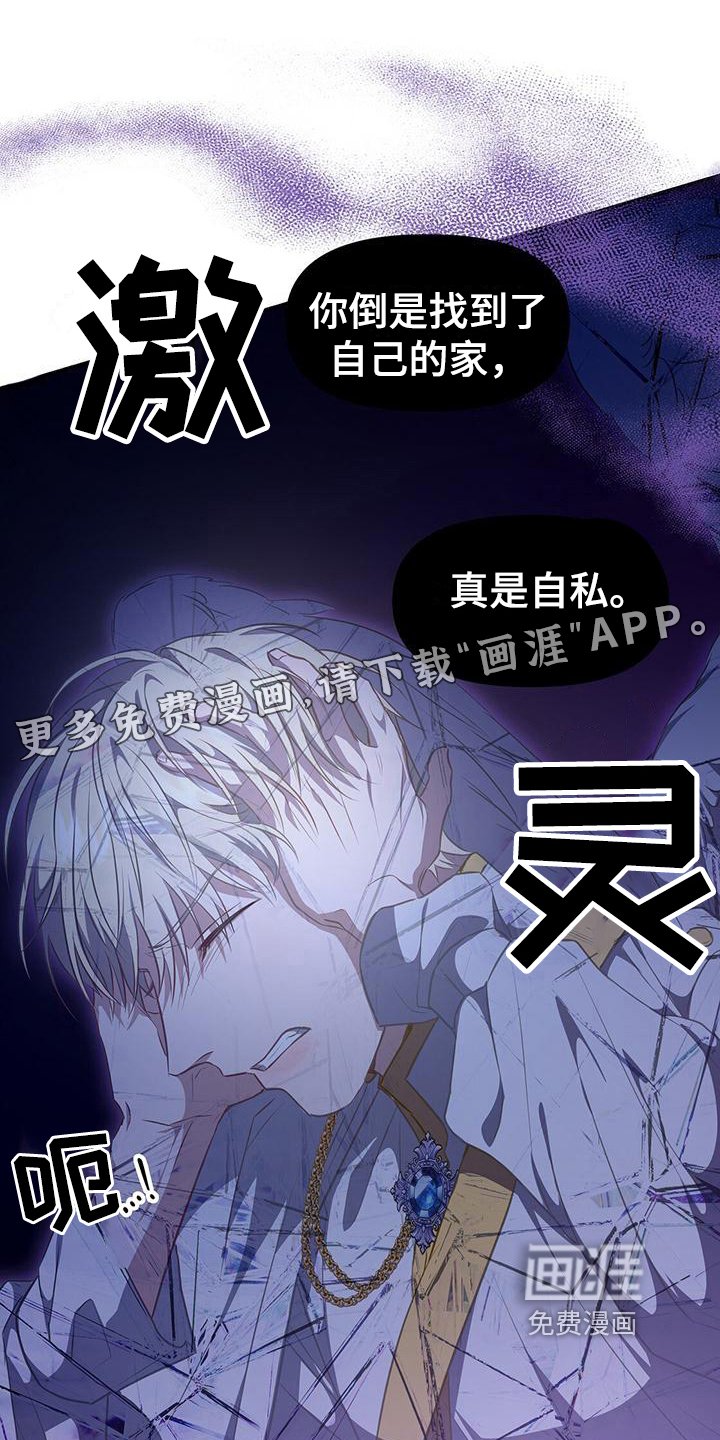 第40章：支配精神