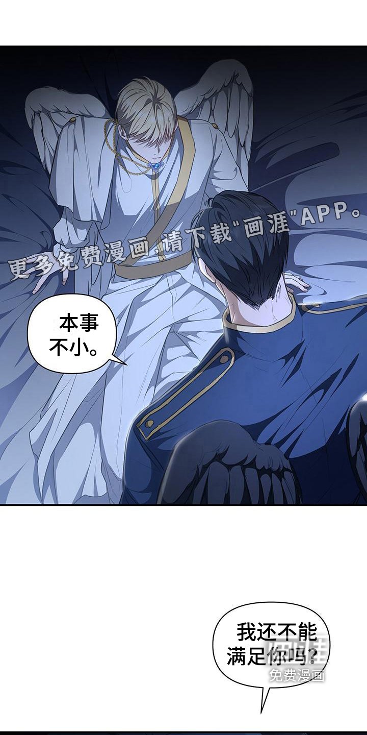 第41章：威胁