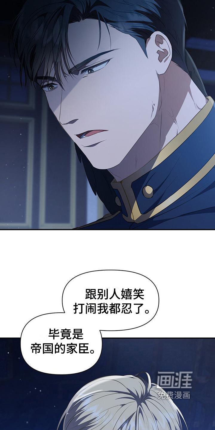 第41章：威胁