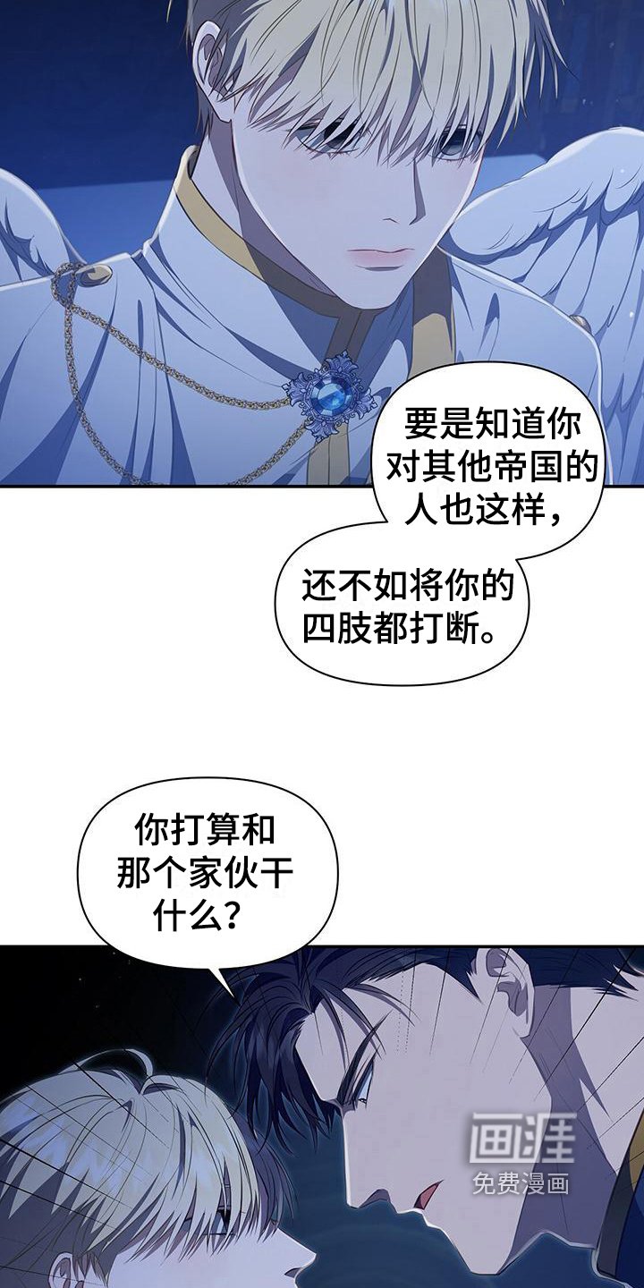 第41章：威胁