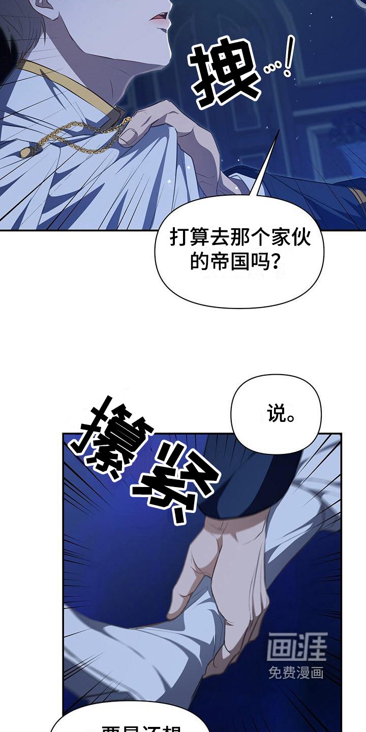 第41章：威胁