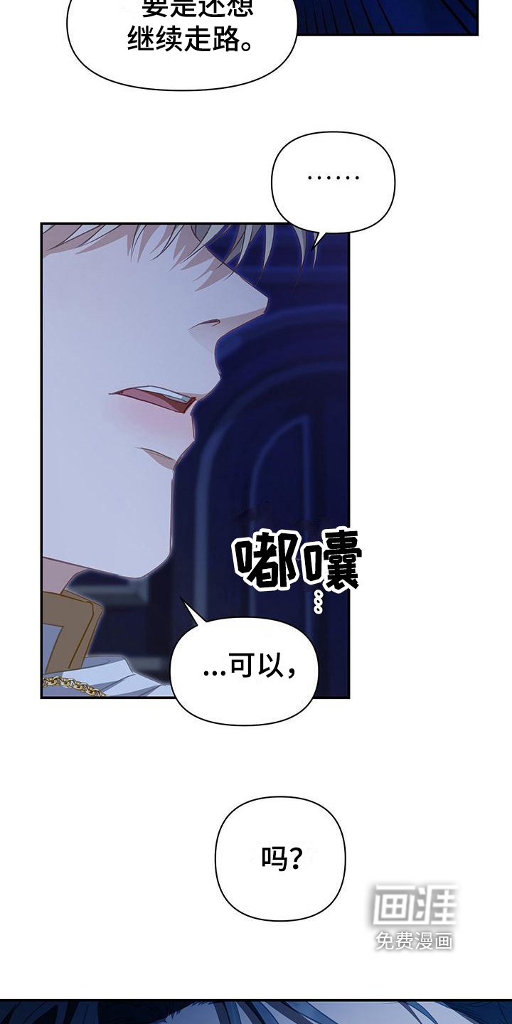 第41章：威胁