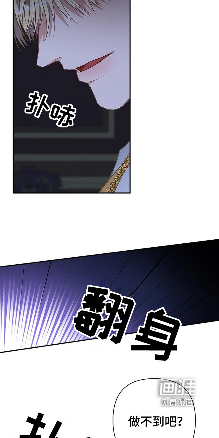 第41章：威胁