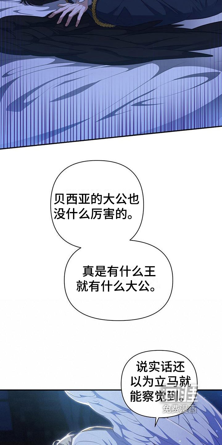 第41章：威胁