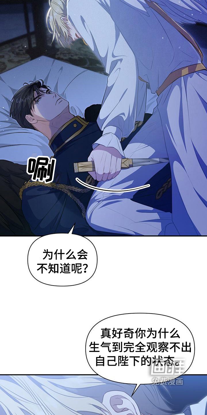 第41章：威胁