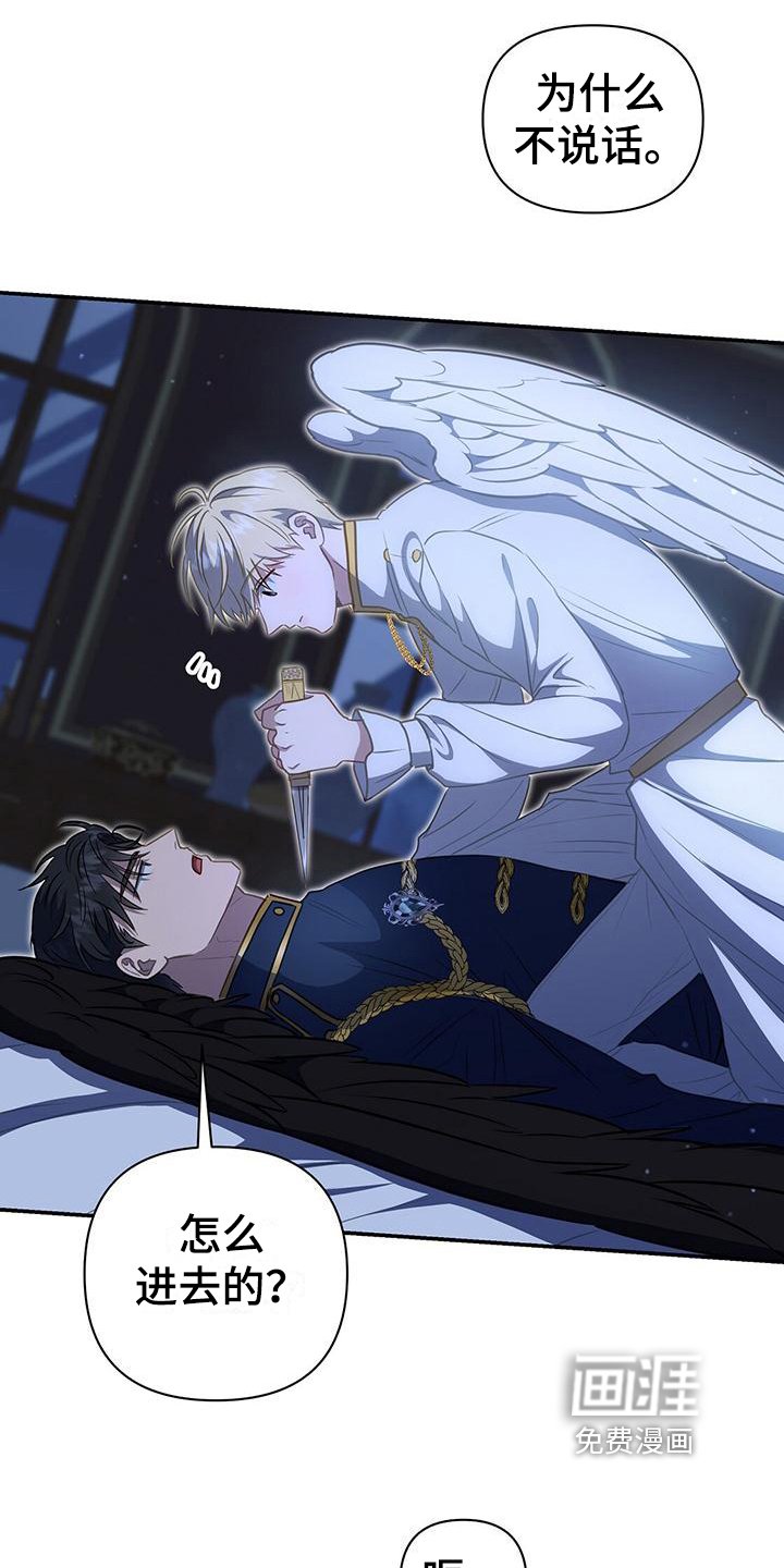 第41章：威胁
