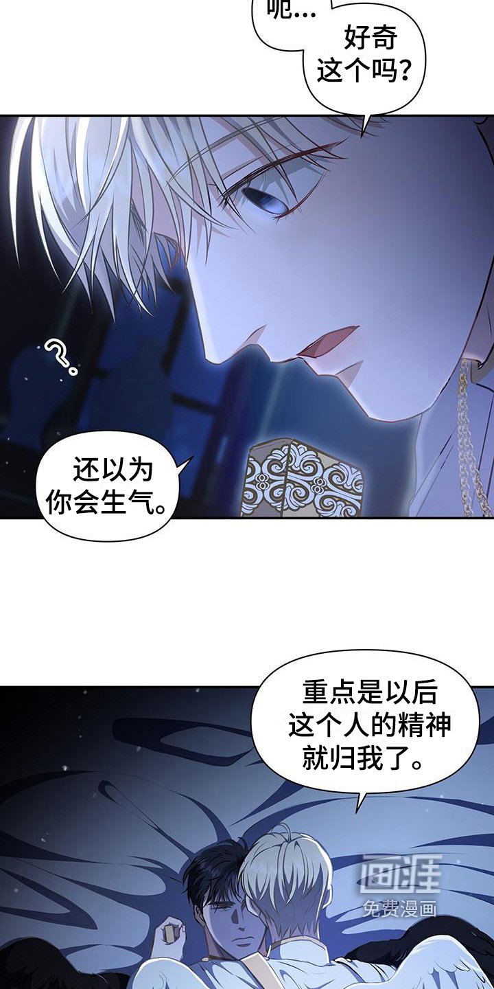 第41章：威胁