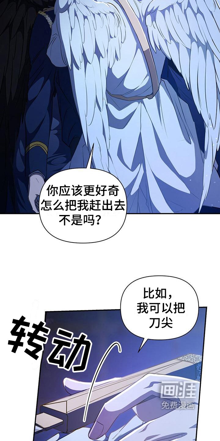 第41章：威胁