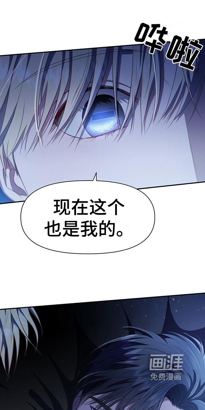 第42章：揭穿