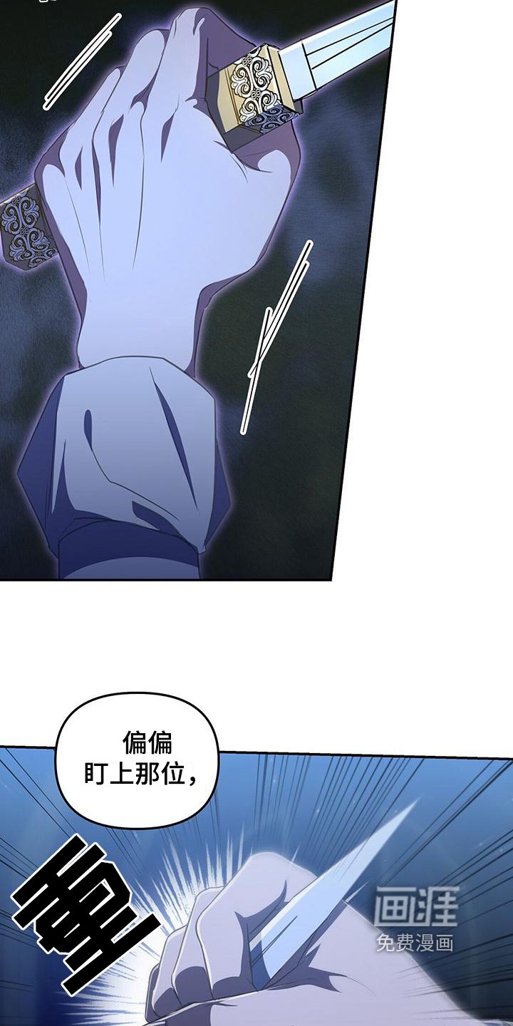 第42章：揭穿